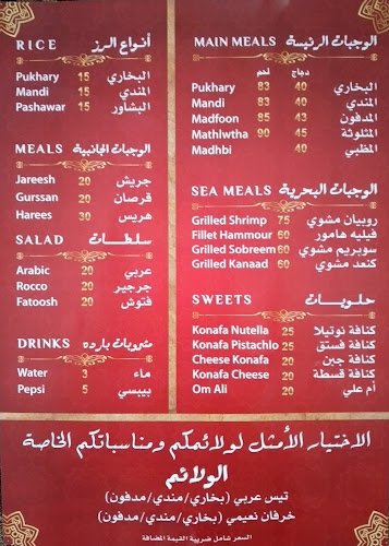 المطبخ السعودي - Abu Dhabi
