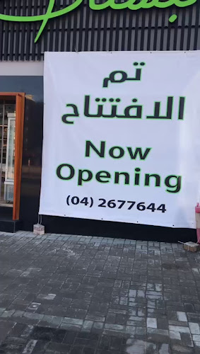 Comentarii opinii despre Al Bustan Bakery & Sweets LLC