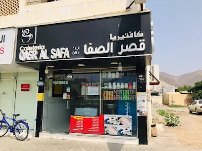 Cafeteria Qasr Al Safa br1