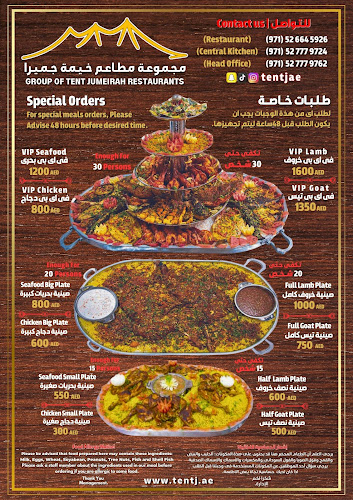 مطعم خيمة جميرا راس الخيمة - Tent Jumeirah Restaurant Ras Al Khaimah
