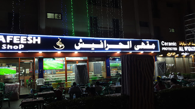 Opinii despre Al Harafeesh Coffee Shop în Dubai - Hospitality and gastronomy