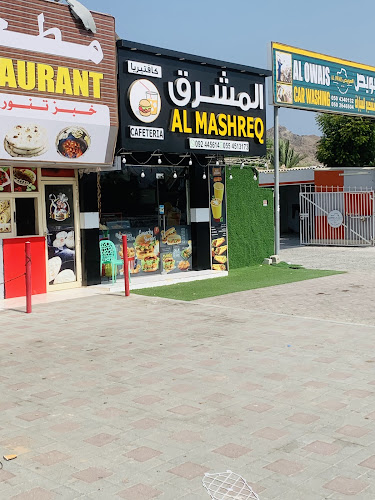 Al Mashreq Cafeteria, كافتريا المشرق