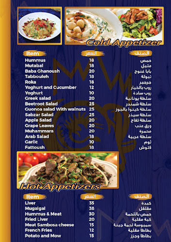 Opinii despre مطعم الخروف المشوي în Sharjah - Hospitality and gastronomy