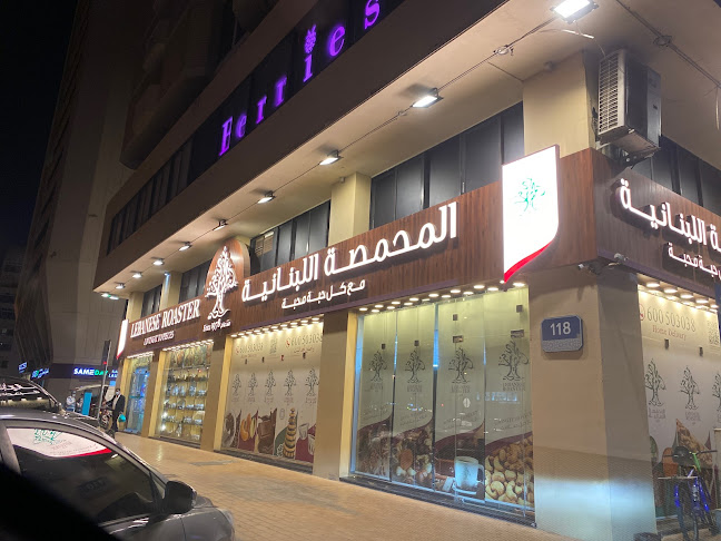Lebanese Roaster - Airport Road - المحمصة اللبنانية طريق المطار