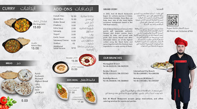 Opinii despre Bait Al Mandi Restaurant مطعم بيت المندي în Dubai - Hospitality and gastronomy