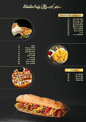 Comentarii opinii despre Stello Cafe مقهى ستيللو كافيه