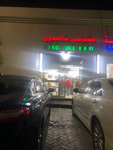 Ali Rida Harmoodi bakery