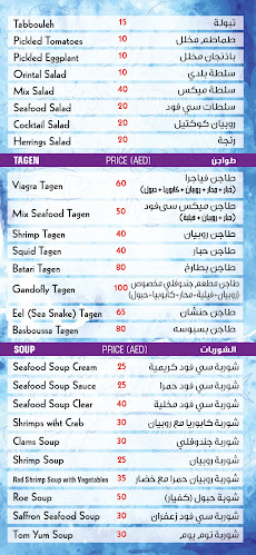 Opinii despre Gandofly seafood restaurant Almina în Abu Dhabi - Hospitality and gastronomy