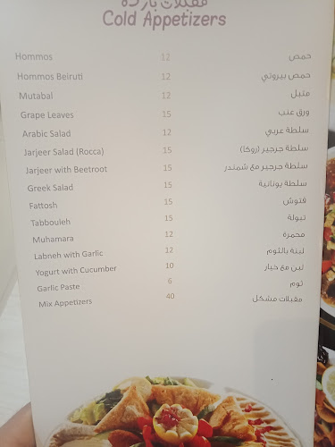 Comentarii opinii despre مطعم درب حلب