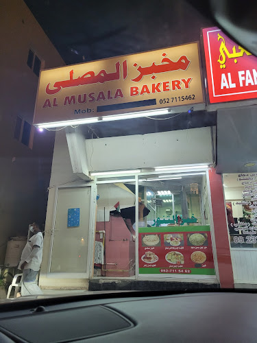 Opinii despre Al Musala Bakery în Khor Fakkan - Hospitality and gastronomy