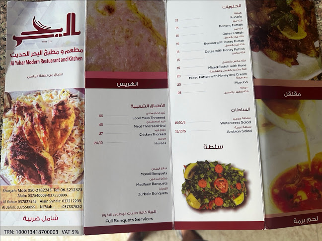 Opinii despre مطعم اليحر للمندي în Sharjah - Hospitality and gastronomy