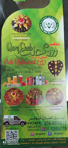Waraq Enab Asli Restaurant - Ajman