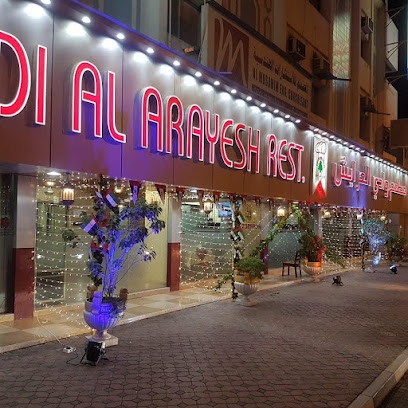 WADI AL ARAYESH RESTAURANT