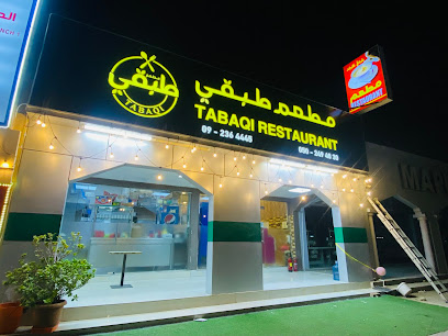 tabaqi restaurant| مطعم طبقي