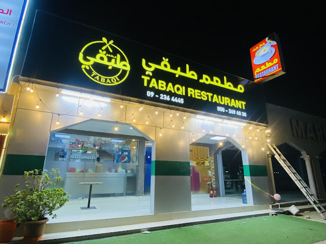 tabaqi restaurant| مطعم طبقي
