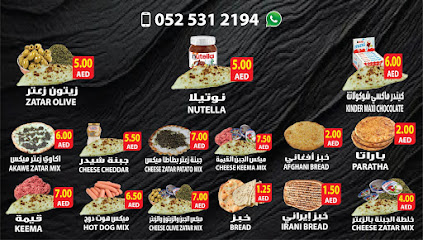 Verona bakery مخبز خبزتۀ