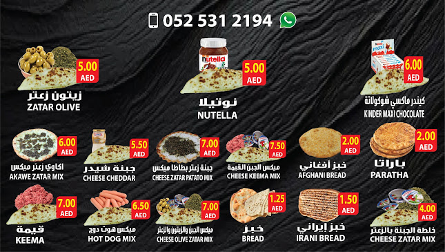 Verona bakery مخبز خبزتۀ