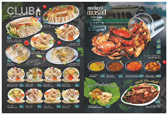 Opinii despre Al Hamoor Indian Restaurant în Fujairah - Hospitality and gastronomy