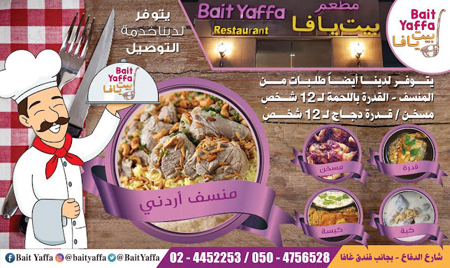 Comentarii opinii despre Bait Yaffa Restaurant