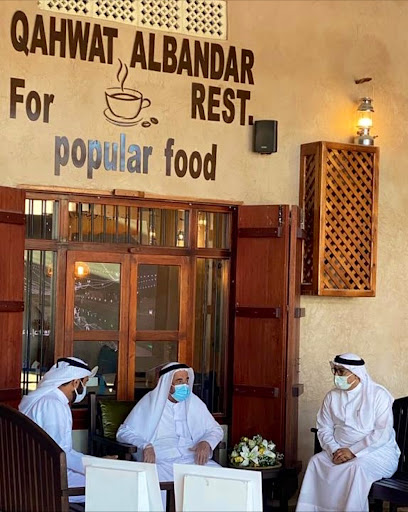 QAHWAT ALBANDAR RESTAURANT