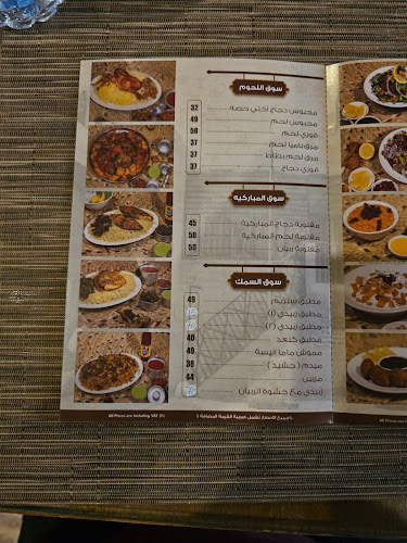 مطعم المباركية للمأكولات الكويتية - Hospitality and gastronomy