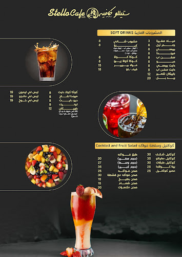 Opinii despre Stello Cafe مقهى ستيللو كافيه în Ajman - Hospitality and gastronomy