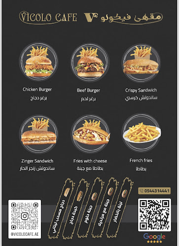 Vicolo Cafe - Hospitality and gastronomy