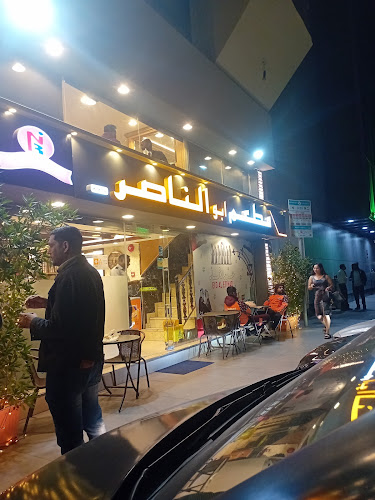 Abu Al Nasser Restaurant - Hospitality and gastronomy