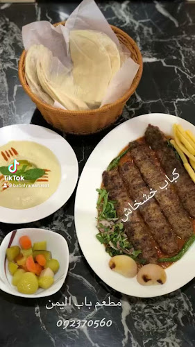 Comentarii opinii despre Bab Al Yaman Mandi Restaurant