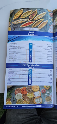 Layali Al Sham Restaurant - Hospitality and gastronomy