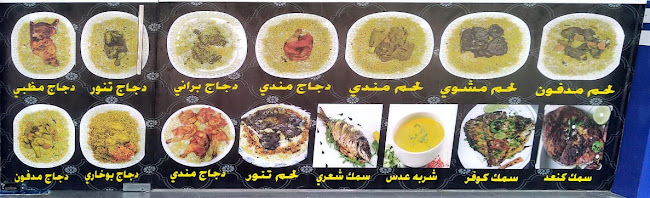 Opinii despre Ridan mandi Restaurant în Sharjah - Hospitality and gastronomy