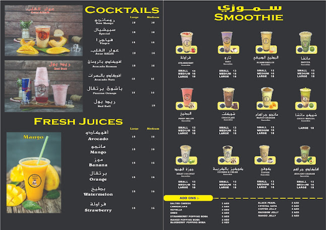 كافتيريا القمره bubble tea ‏