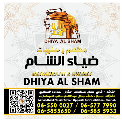 Restaurant & Sweets Dhiya Al Sham - Hospitality and gastronomy
