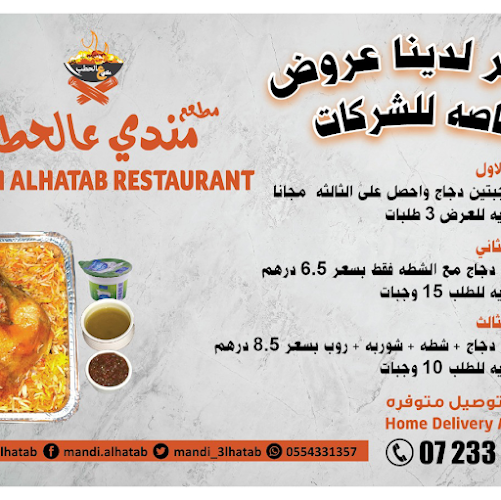 Al Rams - Ras Al Khaimah