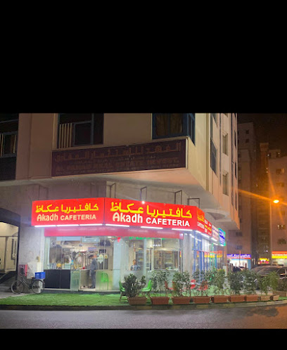 Akadh Cafeteria