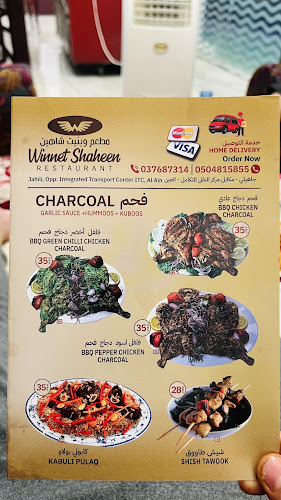 Winnet Shaheen Restaurant - Abu Dhabi