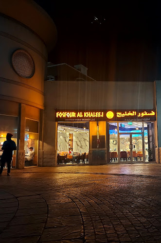 Mirdiff Up Town Alegirea st with - مردف ، شارع الجزائر شارع - ٣٧ 37th St - Dubai