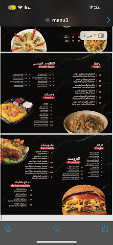 Comentarii opinii despre Basmat al sham