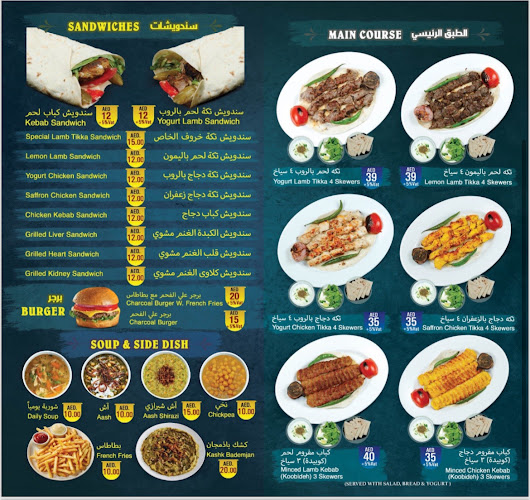 مطعم كباب خودموني Kebab Khodmooni - Hospitality and gastronomy