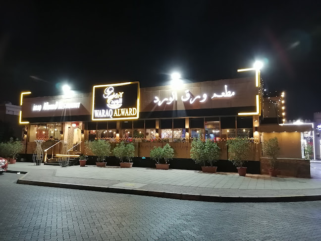Waraq Alward Restaurant - مطعم ورق الورد - Hospitality and gastronomy