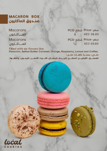 Comentarii opinii despre Local Cookies لوكل كوكيز