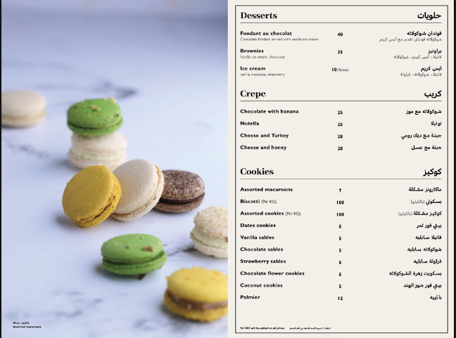 Opinii despre Gerard cafe - almizhar 1 جيرارد în Dubai - Hospitality and gastronomy