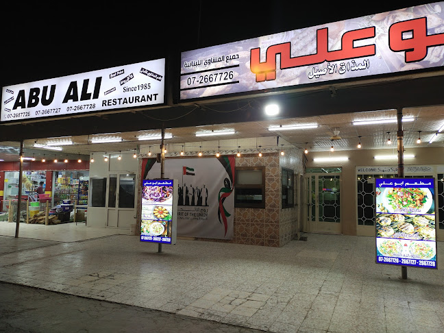 Abu Ali Restaurant