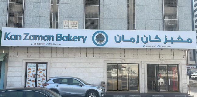 Kan Zaman Bakery Sharjah