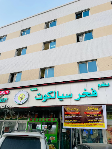 Fakhr Sialkot Restaurant