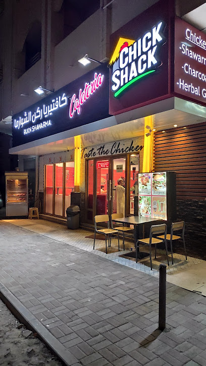 Rukn Shawarma Cafeteria