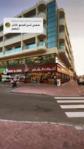 Aghwat Al Sham - Hospitality and gastronomy