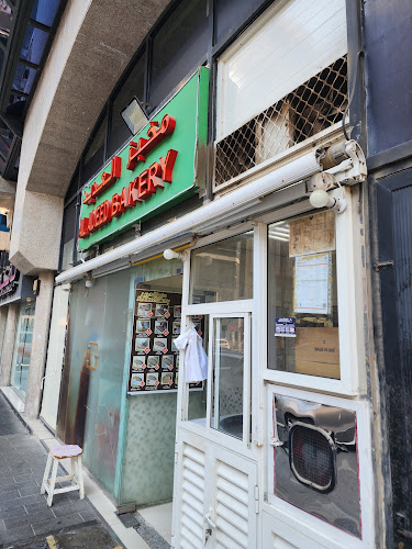 AL ADEED BAKERY