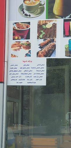 كافتريا رنه