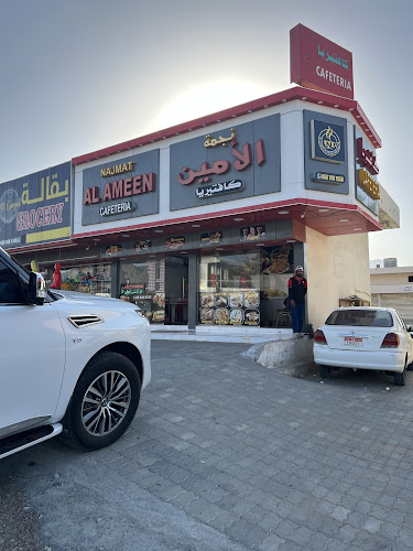 NAJMAT AL AMEEN CAFETERIA